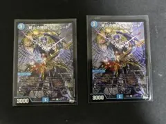 デュエルマスターズ 終止の時計 ザ・ミュート 2枚 — image 1