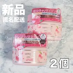 【新品2個】サムライウーマン ホワイトピーチ ヘアトリートメント 各250g — image 1