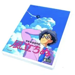 【国内正規品】 風立ちぬ('13スタジオジブリ/日本テレビ) DVD — image 1