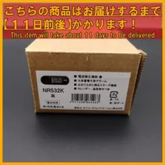 SEIKO セイコー NR532K 黒 — image 1