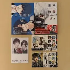 東京喰種 公式資料 画集 未公開カット イラスト 非売品 特典 計5点 — image 1