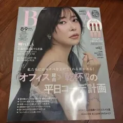 BAILA バイラ 8・9月合併号 雑誌のみ — image 1