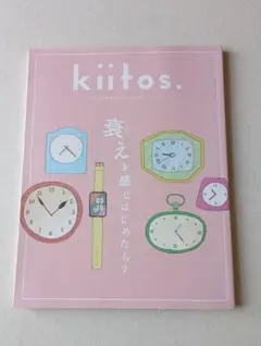 kiitos. vol.28 ヘルス＆ビューティーマガジン — image 1