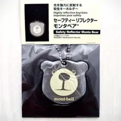 モンベル セーフティーリフレクター モンタベア — image 1