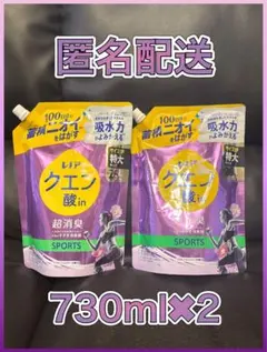 レノア クエン酸in超消臭 スポーツ 詰替用 730mL 2点セット — image 1