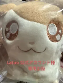 Latao公式アカウント様 専用出品 ぬいぐるみ — image 1