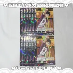 ‪‪❤︎‬送料無料❤︎ ハイキュー!! 五色工 バボカ 最強の挑戦者 — image 1