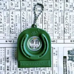 レースファンファーレ サウンドオーナメント 競馬 ガチャガチャ 重賞 福島•新潟 — image 1