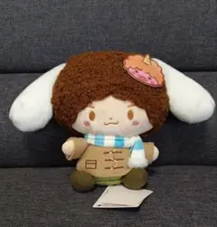 シナモロール ミステリと言う勿れ　コラボ ぬいぐるみ　久能整　菅田将暉 — image 1