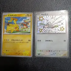 ポケカのプロモピカチュウとおまけ色違いのキャモメ — image 1