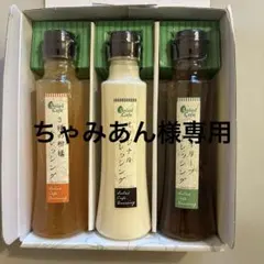 Salad Cafe ドレッシング 3本セット — image 1