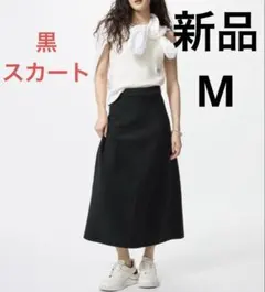 UNIQLO ウォッシャブルミラノリブフレアスカート　ブラックM 黒　ユニクロ — image 1
