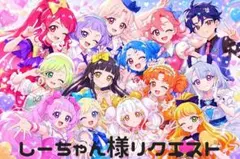 しーちゃん6月26日発送様リクエスト分 期限6/26 — image 1
