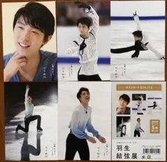 羽生結弦展 オリジナルポストカード 5枚セット(Dセット) — image 1