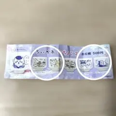 ちいかわ おちょこ 2個セット — image 1
