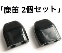 鹿笛 シカ笛 2個セット 車 バイク 鹿よけ 野生動物 衝突対策 — image 1