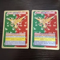 トップサン ポケモンカード サンダー 2枚セット　裏青、緑 — image 1