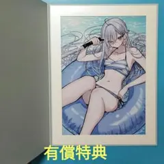 死亡遊戯で飯を食う。 44:CLOUDY BEACH　有償特典　複製原画　① — image 1