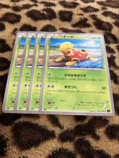 ポケカ　ツボツボ4枚セット　735 — image 1