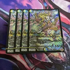 竜社長ゴルファウンデーション 4枚 デュエルマスターズ — image 1