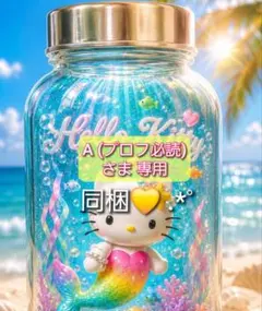 A (プロフ必読)さま 専用 — image 1