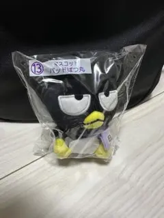 はぴだんぶい一番くじ バッドばつ丸 マスコット — image 1