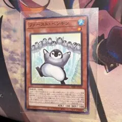 遊戯王 ファースト・ペンギン　一枚 — image 1