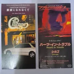 Chicago 8cmSCD 2枚セット — image 1