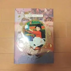 白昼夢 浮雲宇一 作品集 アートブック 画集 パイ インターナショナル 初版 — image 1