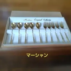 マーシャン☆未使用 スプーン・フォークセット — image 1