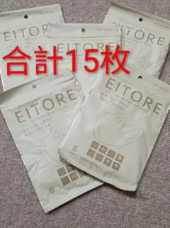 接触冷感マスク ベージュ 洗えるマスク レギュラー3枚入✕5袋 合計15枚未開封 — image 1