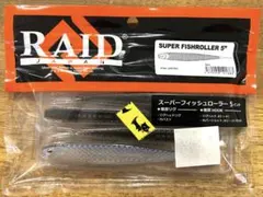 SUPER FISHROLLER5" ライブフィッシュ — image 1