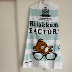 Rilakkuma ラップタオル 巻きタオル — image 1