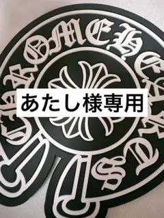 あたし様専用 — image 1