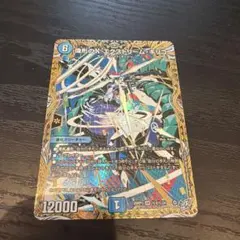 デュエルマスターズ 偉形のX エクストリーム・キリコ SR — image 1