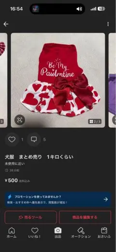 ♡様専用 — image 1
