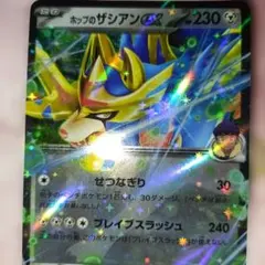 ポケモンカード ホップのザシアンEX — image 1