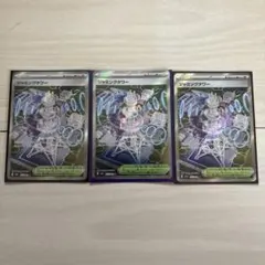 【３枚セット】ジャミングタワー　３枚　sr — image 1