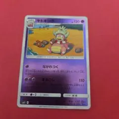 ポケモンカード ヤドキング ながれつく — image 1