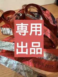 ha-suke様専用 — image 1