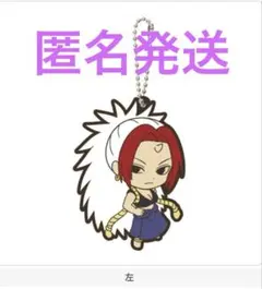 黄泉のツガイ カプセルラバーマスコット 左 — image 1