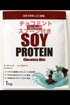 チョコミントOgarMadeソイ プロテイン1kg オーガーメイド　AB — image 1