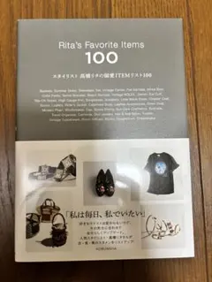 Rita's Favorite Items 100 高橋リタ 偏愛リスト — image 1