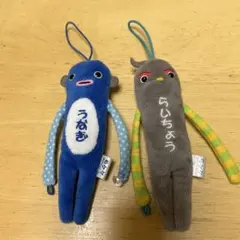 モケケ うなぎ らいちょう ぬいぐるみ マスコット 2点セット — image 1
