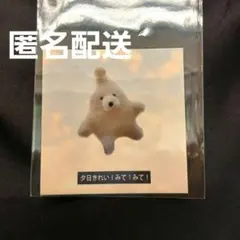 空想アパートメント　カネヒラ　産まれたばかりの星　ぬいぐるみ　ステッカー　シール — image 1