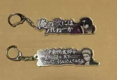 銀魂 曇天　セリフキーホルダー 高杉、伊東 — image 1