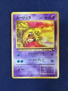 300円 旧裏 ルージュラ クイックスターターギフト マークなし Jynx ポケ — image 1