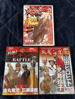 エギングDVD 3本セット 釣り 攻略 — image 1