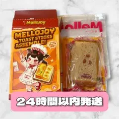 メロジョイ Mellojoy トーストスティック あずき全粒粉パン — image 1