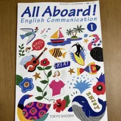 All Aboard! English Communication I — image 1